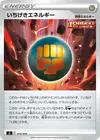 Product image for Single Strike Energy