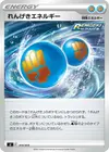 Product image for Énergie Mille Poings