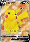 Product image for Pikachu V