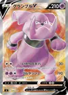 Product image for Granbull V