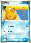 Product image for Psyduck
