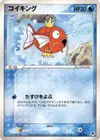 Product image for Magikarp