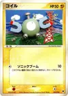Product image for Magnemite
