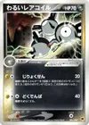 Product image for Dark Magneton