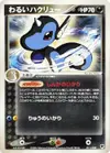 Product image for Dark Dragonair