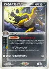 Product image for Dark Dragonite