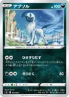 Product image for Absol