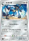 Product image for Lucario