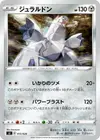 Product image for Duraludon