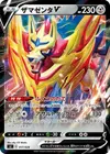 Product image for Zamazenta V