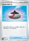 Product image for Evolution Incense