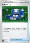 Product image for Pokegear