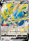 Product image for Zacian V