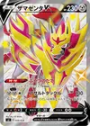 Product image for Zamazenta V
