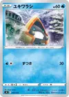 Product image for Snorunt