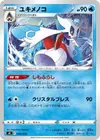 Product image for Froslass