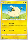 Product image for Mareep