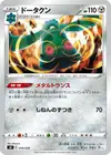 Product image for Bronzong