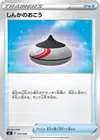 Product image for Evolution Incense