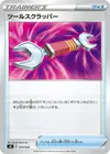 Product image for Tool Scrapper