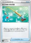 Product image for Ordinary Rod
