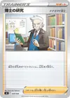 Product image for Professors Research