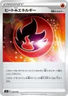 Product image for Heat R Energy