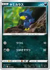 Product image for Murkrow