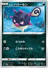 Product image for Hisuian Qwilfish