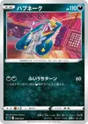 Product image for Seviper