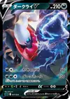 Product image for Darkrai V