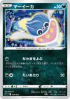 Product image for Inkay