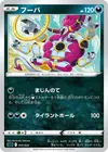 Product image for Hoopa