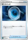Product image for Dark Patch