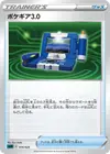 Product image for Pokegear