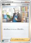 Product image for Professors Research