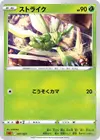 Product image for Insécateur