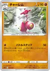 Product image for Charmina