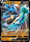 Product image for Lucario V
