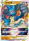 Product image for Lucario VSTAR