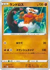 Product image for Démétéros