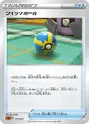 Product image for Rapide Ball