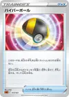 Product image for Hyper Ball