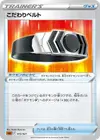 Product image for Ceinture Choix