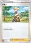 Product image for René