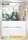 Product image for Recherches Professorales