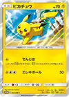 Product image for Pikachu