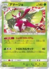 Product image for Tsareena