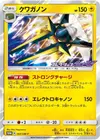 Product image for Vikavolt