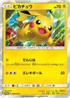 Product image for Pikachu
